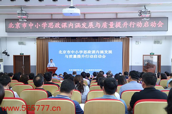 会议现场黑龙江坠龙事件黑龙江坠龙事件。北京市教委供图